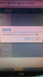 pcl启动器需要购买正版MC吗？