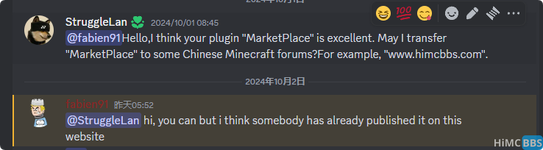 MarketPlace 市场 | 1.12 - 1.21.1