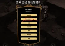 RealmGame-《饥荒联机版》使用服务器怎么开服联机