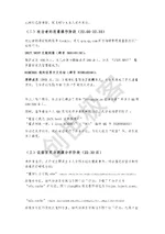 关于近期群成员被意外踢出事件的声明_page-0002.webp