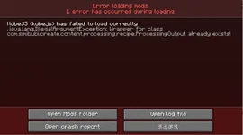 机械动力自组包求助！（附日志与冲突报告