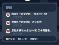 一年没上站，回来就获得声望吗？以及这一年我在干嘛。