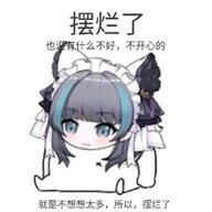 君倒