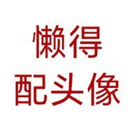 凉开水