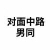 警严