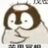 白伦