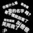 Hao_Xian