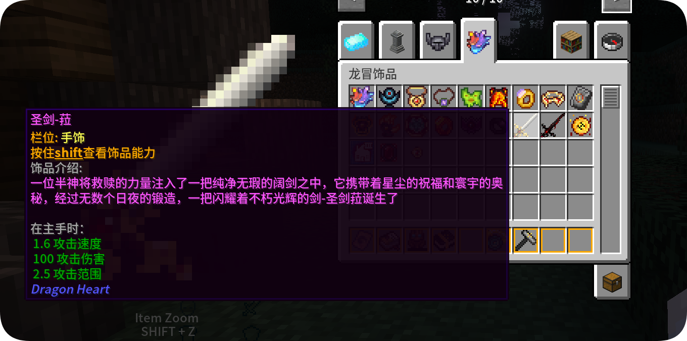 整合包自制饰品