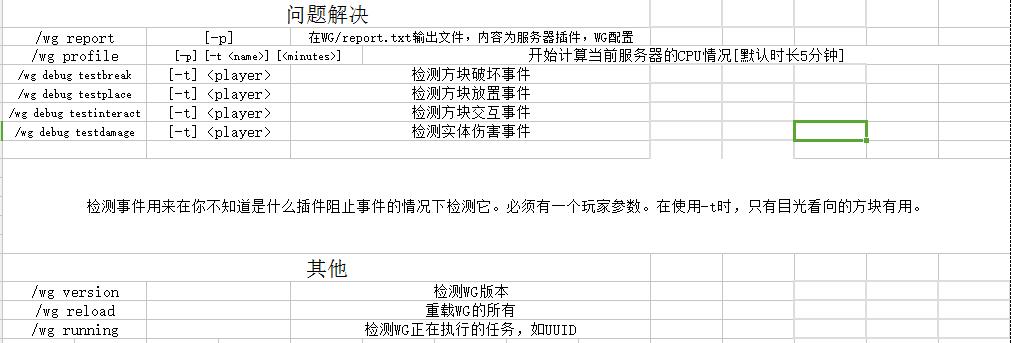 WG-Command-2.jpg